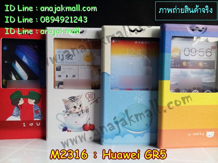 เคส Huawei gr5,เคสสกรีนหัวเหว่ย gr5,รับพิมพ์ลายเคส Huawei gr5,เคสหนัง Huawei gr5,เคสไดอารี่ Huawei gr5,สั่งสกรีนเคส Huawei gr5,เคสโรบอทหัวเหว่ย gr5,เคสแข็งหรูหัวเหว่ย gr5,เคสโชว์เบอร์หัวเหว่ย gr5,เคสสกรีน 3 มิติหัวเหว่ย gr5,ซองหนังเคสหัวเหว่ย gr5,สกรีนเคสนูน 3 มิติ Huawei gr5,เคสอลูมิเนียมสกรีนลายนูน 3 มิติ,เคสพิมพ์ลาย Huawei gr5,เคสฝาพับ Huawei gr5,เคสหนังประดับ Huawei gr5,เคสแข็งประดับ Huawei gr5,เคสตัวการ์ตูน Huawei gr5,เคสซิลิโคนเด็ก Huawei gr5,เคสสกรีนลาย Huawei gr5,เคสลายนูน 3D Huawei gr5,รับทำลายเคสตามสั่ง Huawei gr5,เคสบุหนังอลูมิเนียมหัวเหว่ย gr5,สั่งพิมพ์ลายเคส Huawei gr5,เคสอลูมิเนียมสกรีนลายหัวเหว่ย gr5,บัมเปอร์เคสหัวเหว่ย gr5,บัมเปอร์ลายการ์ตูนหัวเหว่ย gr5,เคสยางนูน 3 มิติ Huawei gr5,พิมพ์ลายเคสนูน Huawei gr5,เคสยางใส Huawei gr5,เคสโชว์เบอร์หัวเหว่ย gr5,สกรีนเคสยางหัวเหว่ย gr5,พิมพ์เคสยางการ์ตูนหัวเหว่ย gr5,ทำลายเคสหัวเหว่ย gr5,เคสยางหูกระต่าย Huawei gr5,เคสอลูมิเนียม Huawei gr5,เคสอลูมิเนียมสกรีนลาย Huawei gr5,เคสแข็งลายการ์ตูน Huawei gr5,เคสนิ่มพิมพ์ลาย Huawei gr5,เคสซิลิโคน Huawei gr5,เคสยางฝาพับหัวเว่ย gr5,เคสยางมีหู Huawei gr5,เคสประดับ Huawei gr5,เคสปั้มเปอร์ Huawei gr5,เคสตกแต่งเพชร Huawei gr5,เคสขอบอลูมิเนียมหัวเหว่ย gr5,เคสแข็งคริสตัล Huawei gr5,เคสฟรุ้งฟริ้ง Huawei gr5,เคสฝาพับคริสตัล Huawei gr5